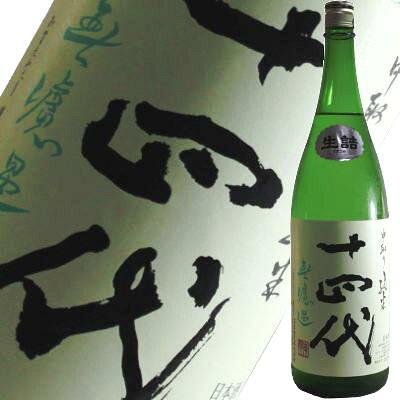 【楽天市場】サケネット 十四代 中取り純米 日本酒 無濾過 | 価格比較 - 商品価格ナビ